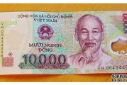 人民币3000越南(人民币3000越南币多少)