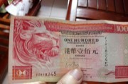人民币100元是多少港元(人民币一百元等于多少港币)