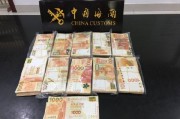 七万八人民币等于多少港币(七万八人民币等于多少港币汇率)