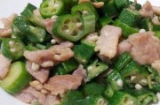 秋葵炒肉的做法(秋葵炒肉的做法大全视频)