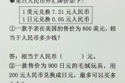 人民币120元兑日元(人民币120元兑日元多少钱)