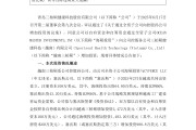 全资控股(全资控股子公司是什么意思)