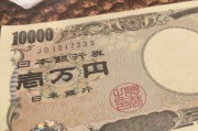 七百人民币是多少日元(七百人民币是多少日元啊)