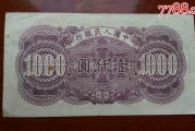 人民币补涨1000点中门(人民币涨1000点是什么意思)