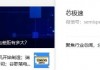 邱慈云(邱慈云年薪)