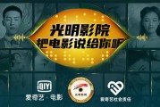 奇艺影院的简单介绍