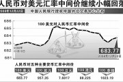 人民币澳汇率换算(外汇兑换人民币汇率表)