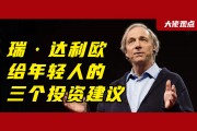 桥水基金创始人(桥水基金创始人是犹太人吗)