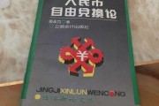人民币不能自由兑换(人民币不能自由兑换国际化不了)