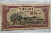 人民币500点(五百人民币的汇率)
