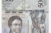 强势玻利瓦尔2兑换人民币(强势玻利瓦尔兑换人民币换算)