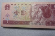 人民币86版(86版人民币图片及价格)