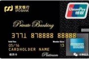 浦发银行人民币金(浦发银行金币纪念币现在是多少价格)