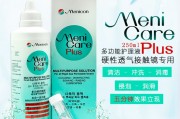 全能护理液(全能护理液包括)