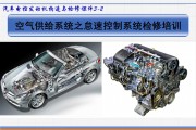 汽车电控(汽车电控技术)