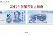 人民币变化(人民币变化过程手抄报)