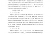 企业年度报告(企业年度报告内容包括)