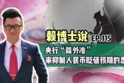 人民币贬值央行的应对方法(人民币贬值央行的应对方法是什么)