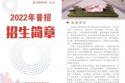 普招(普招录取查询系统)