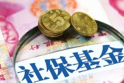 全国社保(全国社保联网了吗)