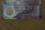 人民币港币换算(1港币 = 人民币)
