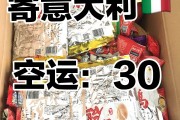 人民币意大利(人民币意大利里拉)