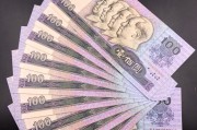 人民币2018(2018汇率换算查询)