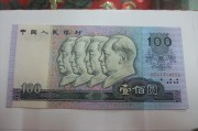 人民币100点(人民币烧了一点怎么办)