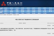 人民币爆拉(人民币爆拉是什么意思)