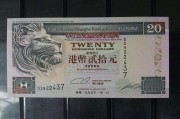 人民币港纸(人民币港纸今日汇率多少)
