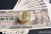 七月三号日元换人民币(七月三号日元换人民币多少钱)
