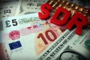 人民币特别提款权货币(人民币成为全球储备货币)