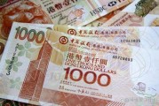 人民币1000是多少(一千元等于多少元人民币)