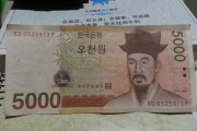 人民币50元等于多少韩币(50毫元等于多少人民币)