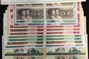 人民币大五17四同号的简单介绍