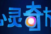 奇(奇异社区下载)
