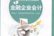 企业会计(企业会计准则2023电子版)