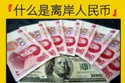 人民币香港战(香港人民币比例)