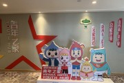 青年驿站(济南青年驿站)
