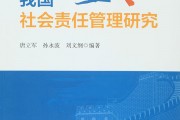 企业的社会责任(企业的社会责任感和社会担当)