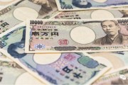 人民币10元换日币(十元人民币换日元多少钱)