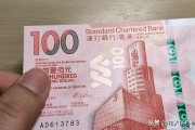 人民币18元等于多少港币(人民币18元等于多少港币汇率)