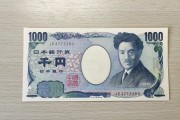 人民币300兑换多少日元(300日元对人民币汇率换算)