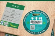 千年舟板材(千年舟板材怎么样鉴别真假)