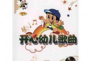 让人开心的歌(让人开心的歌曲大全100首)