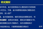 期权交易入门知识(期权交易入门知识视频教程全集)