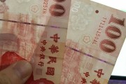 人民币2个0(人民币2个爱心连在一起的折法)