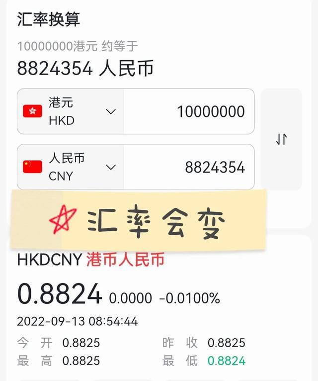 七万台币等于多少人民币(7000万台币是多少万人民币)