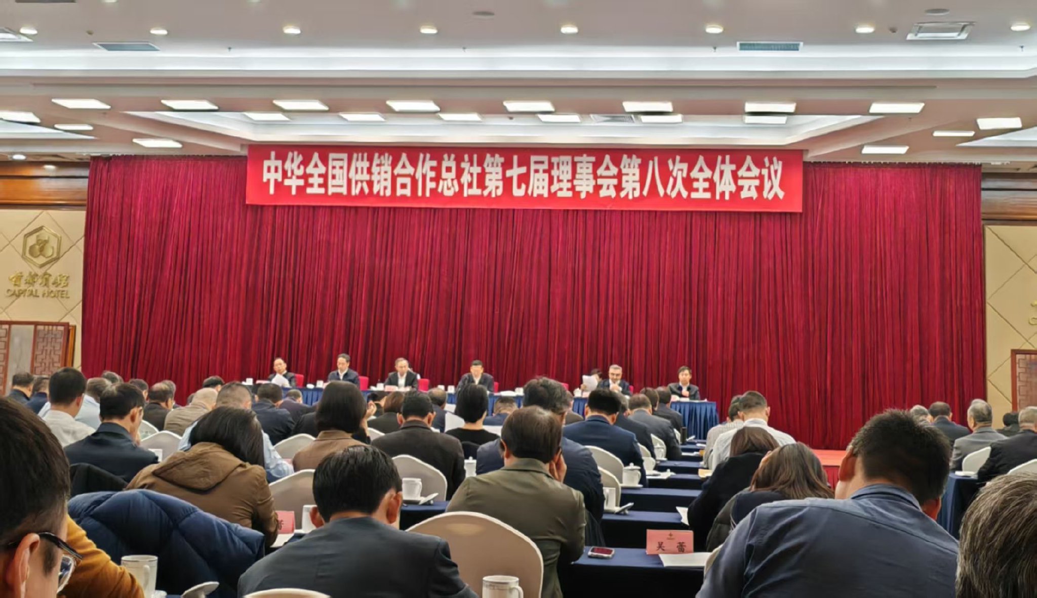 全国供销合作总社(全国供销合作总社成立70周年)