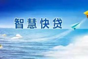 普惠金融贷款(普惠金融贷款不还有什么后果)